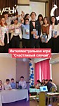17 декабря в ФГКОУ «СОШ 11»прошла очередная интеллектуальная игра, и на этот раз под названием "Счастливый случай", в которой приняли участие две команды: сборная старшеклассников «СОШ 11» Ханкалинского гарнизона и сборная старшеклассников «СОШ 1» 46 бриг
