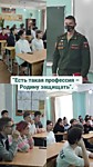 На свете есть много разных профессий: врач, строитель, учитель, водитель. Но есть одна особенная – Родину защищать.20 ноября в ФГКОУ СОШ 11 заместитель командира в/ч 13242 по военно-политической работе  капитан Юрьев Максим Сергеевич  рассказал старшеклас